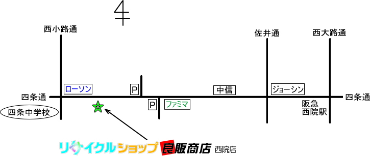 京都のリサイクルショップ 良販商店 西院店